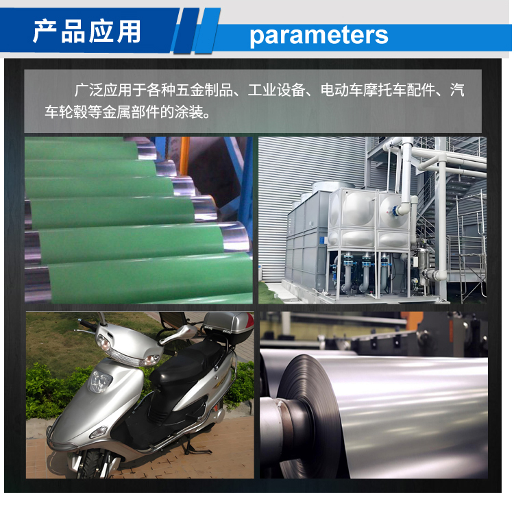 卷材涂料用鋁銀漿_03.jpg